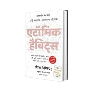 Hindi Books
