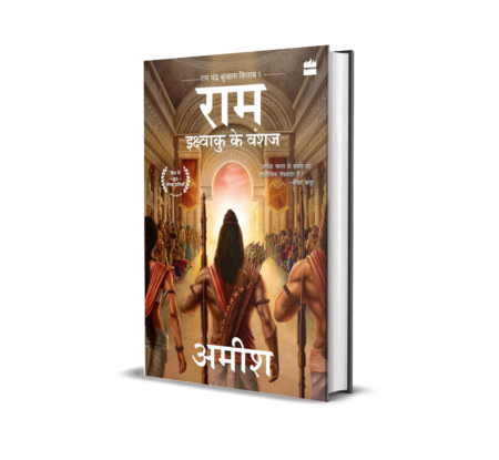 Ikshvaku Ke Vanshaj (Ram - Scion of Ikshvaku) Paperback –  by Amish Tripathi (Author)