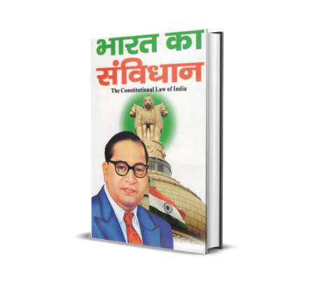 Bharat Ka Samvidhaan Paperback – by Dr Bheem Rav Ambedkar (Author)