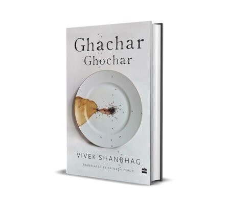 Ghachar Ghochar